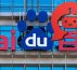 Baidu Ernie Bot, le concurrent chinois de ChatGPT se dévoile